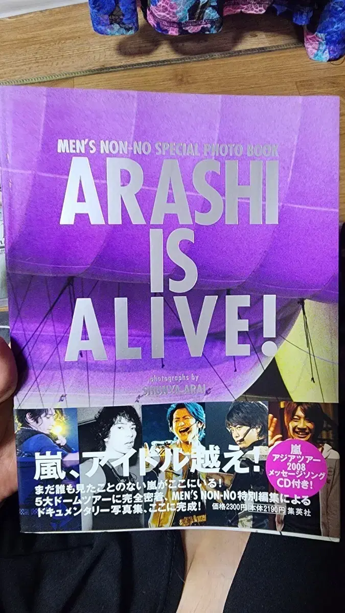 Arashi is alive! : Men's non-no special…